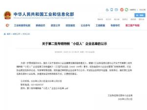 尼特再次獲評國家專精特新“小巨人”企業(yè)！