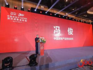 蟬聯(lián)榜**！尼特連續(xù)四年獲評500強地產(chǎn)**選供應(yīng)商！報疏一體化系統(tǒng)**選率**！