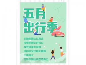 尼在身邊丨美麗中國(guó)行，尼特與你一起走過(guò)~