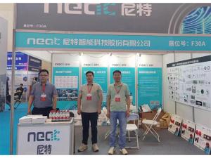 2023年5月24-26日，鄭州國(guó)際消防展會(huì)五樓F30A——尼特歡迎你！